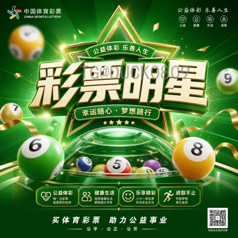 世界杯决赛圈专业球队：深度解析顶级豪门如何铸就传奇